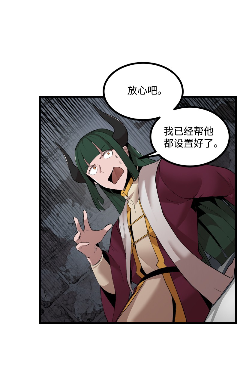 女神、异世界和变成砖头虫的我S3-07 交易成立