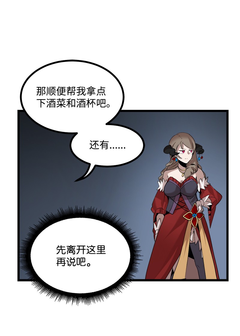 女神、异世界和变成砖头虫的我S3-07 交易成立
