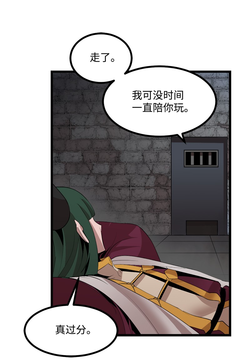 女神、异世界和变成砖头虫的我S3-07 交易成立