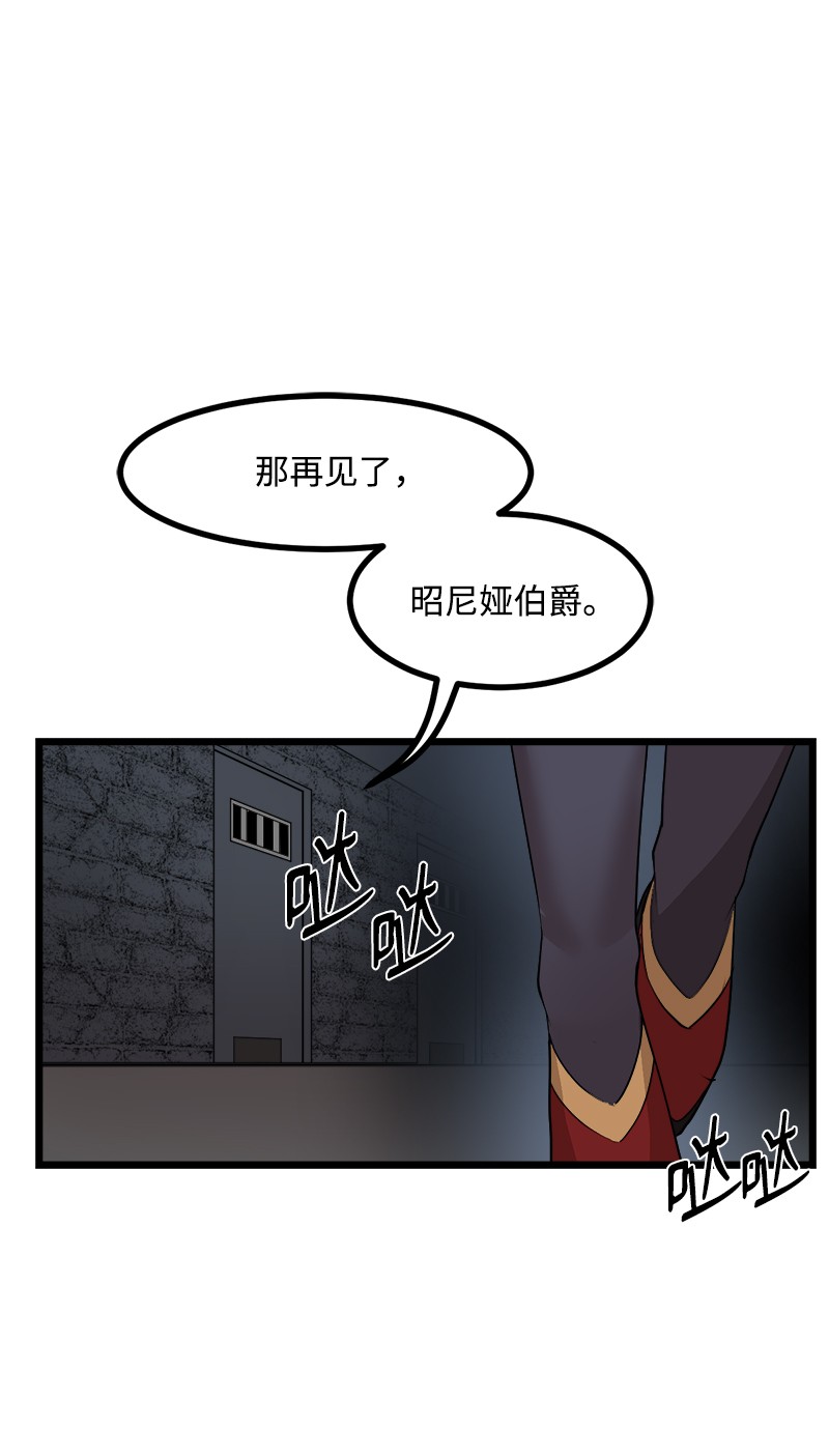 女神、异世界和变成砖头虫的我S3-07 交易成立