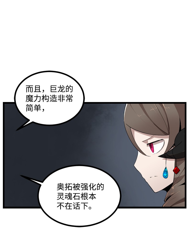 女神、异世界和变成砖头虫的我S3-07 交易成立