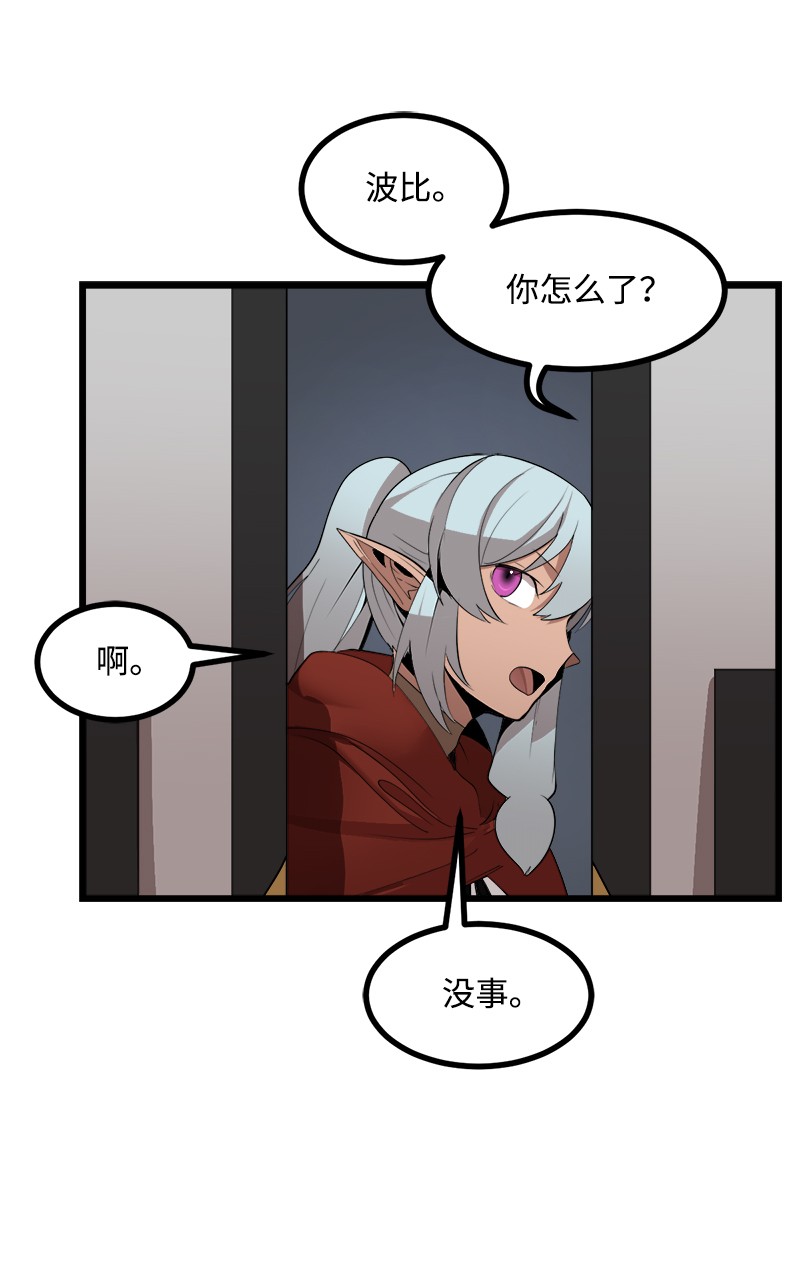 女神、异世界和变成砖头虫的我S3-07 交易成立