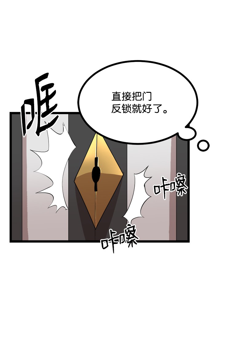 女神、异世界和变成砖头虫的我S3-07 交易成立