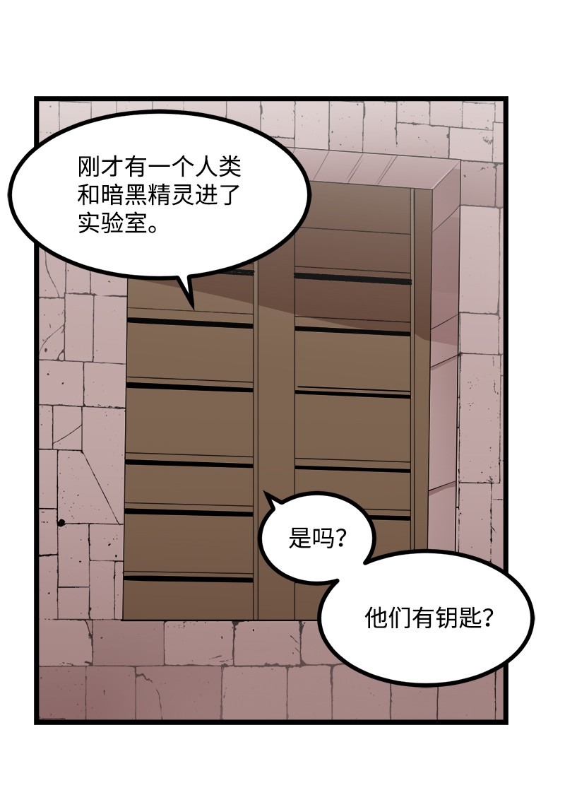 女神、异世界和变成砖头虫的我S3-07 交易成立