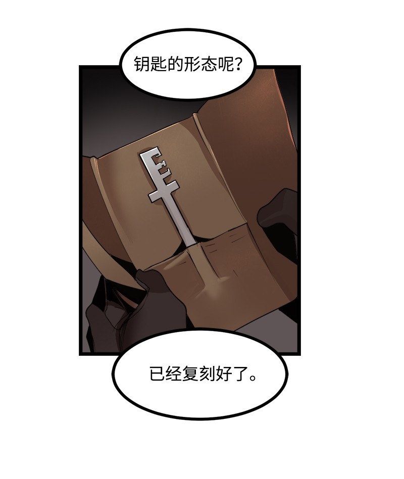 女神、异世界和变成砖头虫的我S3-07 交易成立