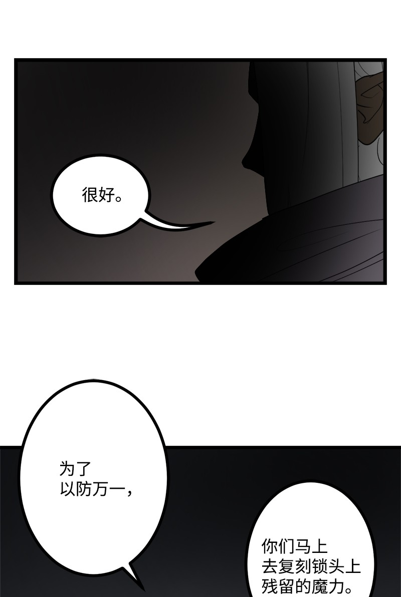 女神、异世界和变成砖头虫的我S3-07 交易成立
