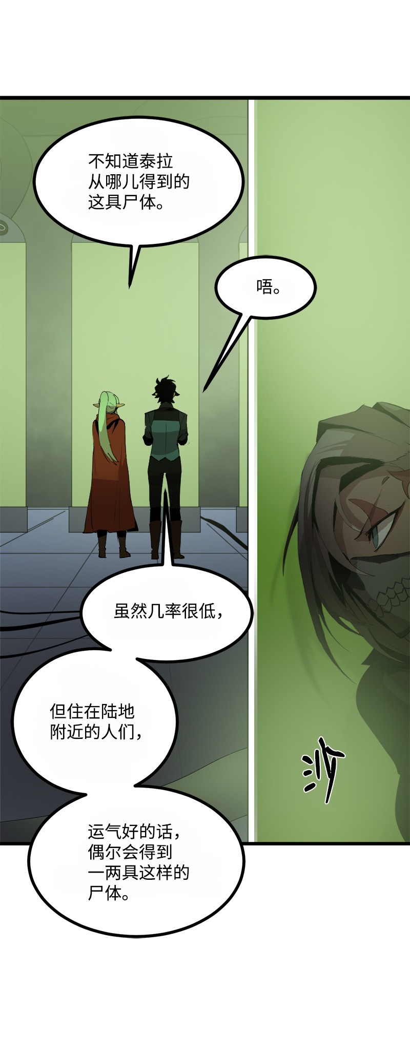 女神、异世界和变成砖头虫的我S3-08 附体