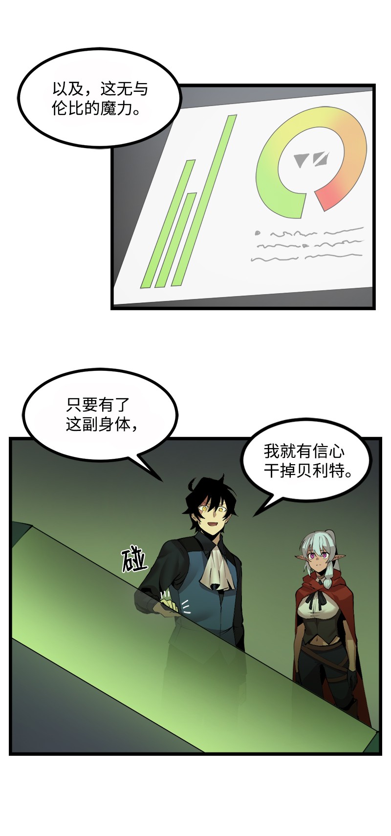 女神、异世界和变成砖头虫的我S3-08 附体
