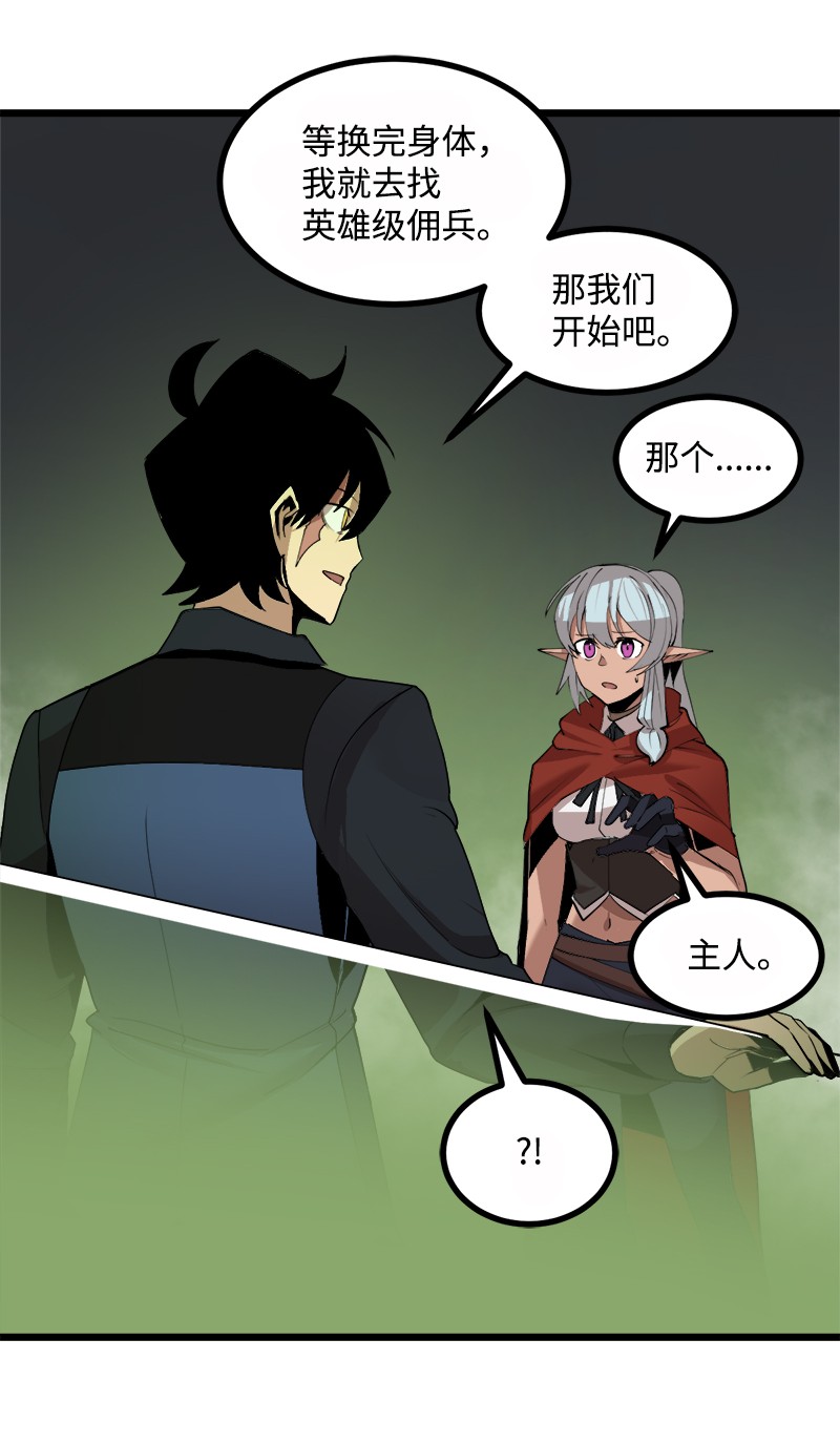 女神、异世界和变成砖头虫的我S3-08 附体