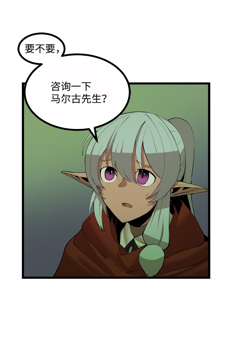 女神、异世界和变成砖头虫的我S3-08 附体