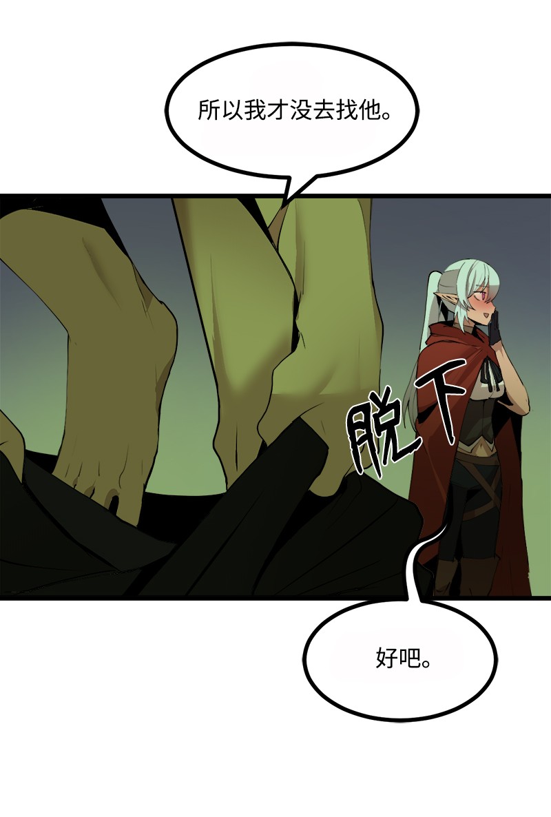 女神、异世界和变成砖头虫的我S3-08 附体