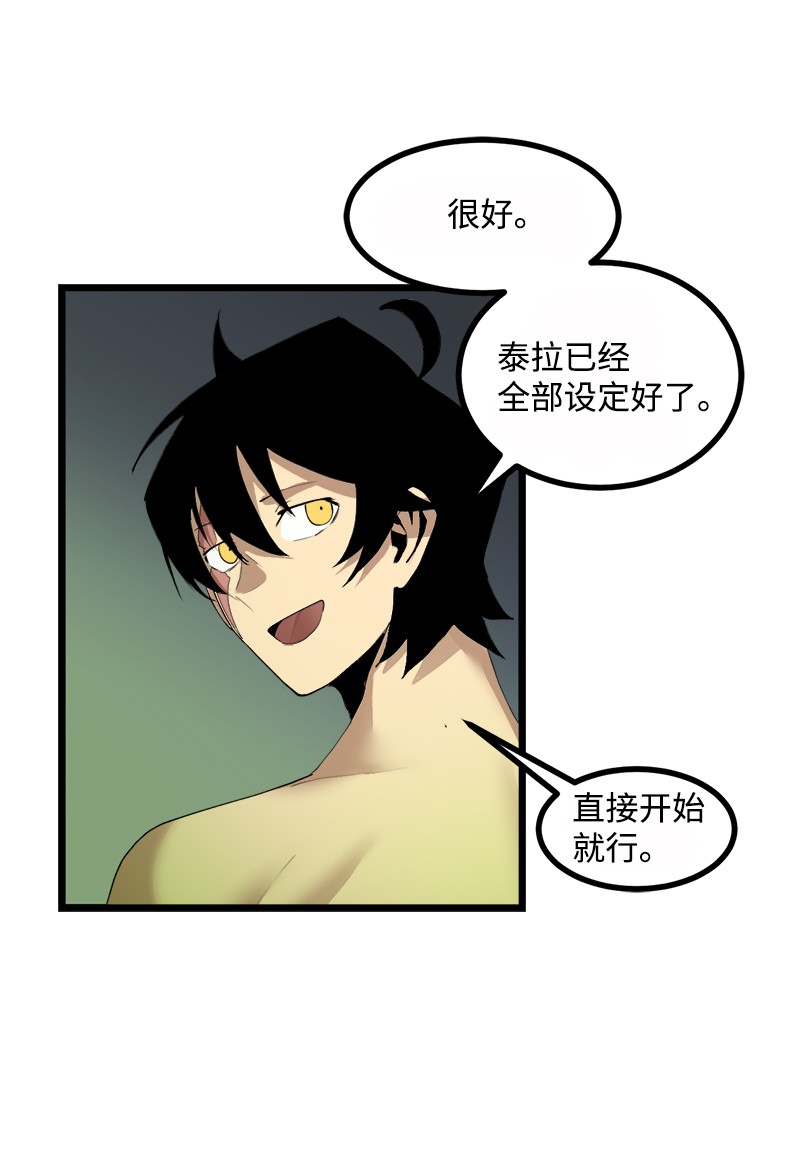 女神、异世界和变成砖头虫的我S3-08 附体