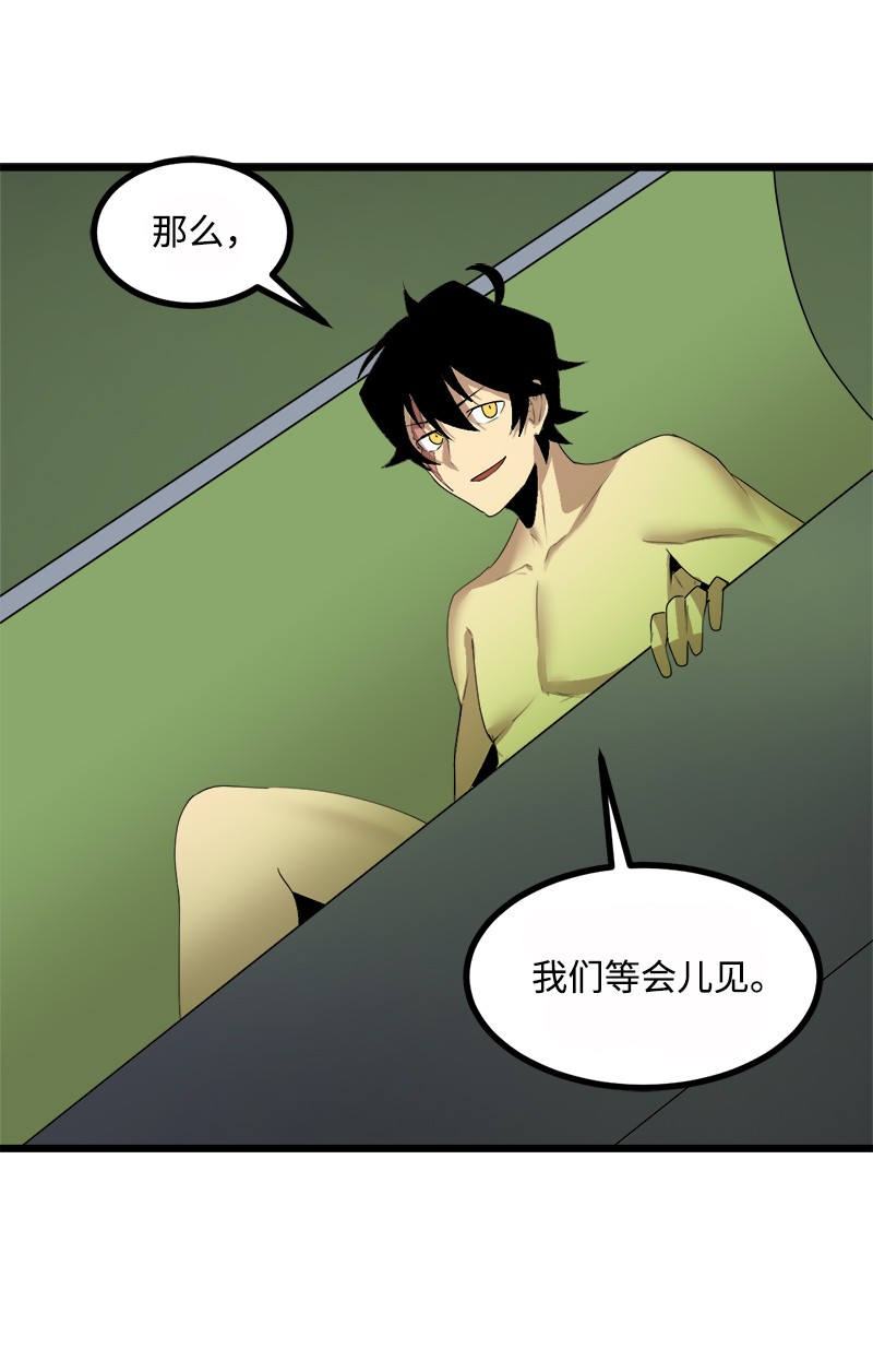 女神、异世界和变成砖头虫的我S3-08 附体