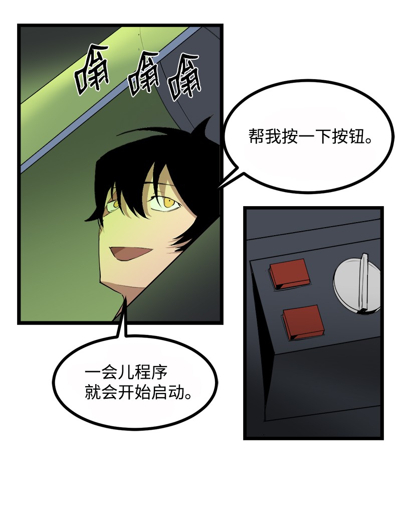 女神、异世界和变成砖头虫的我S3-08 附体