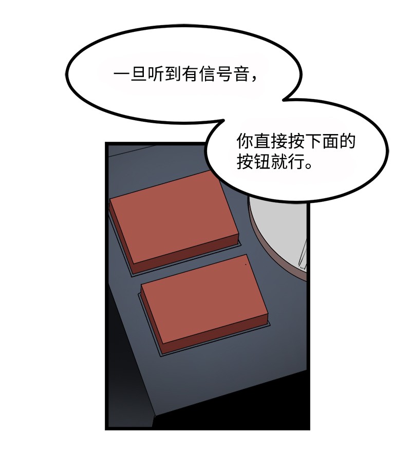 女神、异世界和变成砖头虫的我S3-08 附体