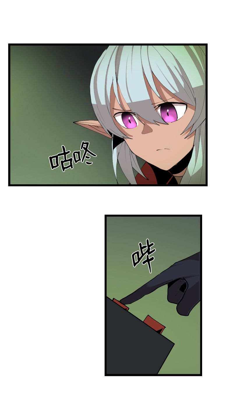 女神、异世界和变成砖头虫的我S3-08 附体
