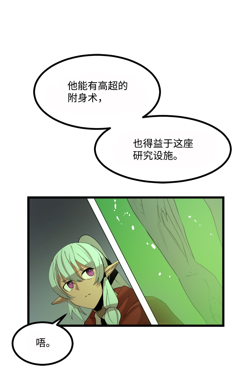 女神、异世界和变成砖头虫的我S3-08 附体