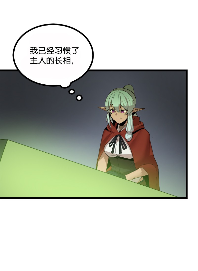 女神、异世界和变成砖头虫的我S3-08 附体