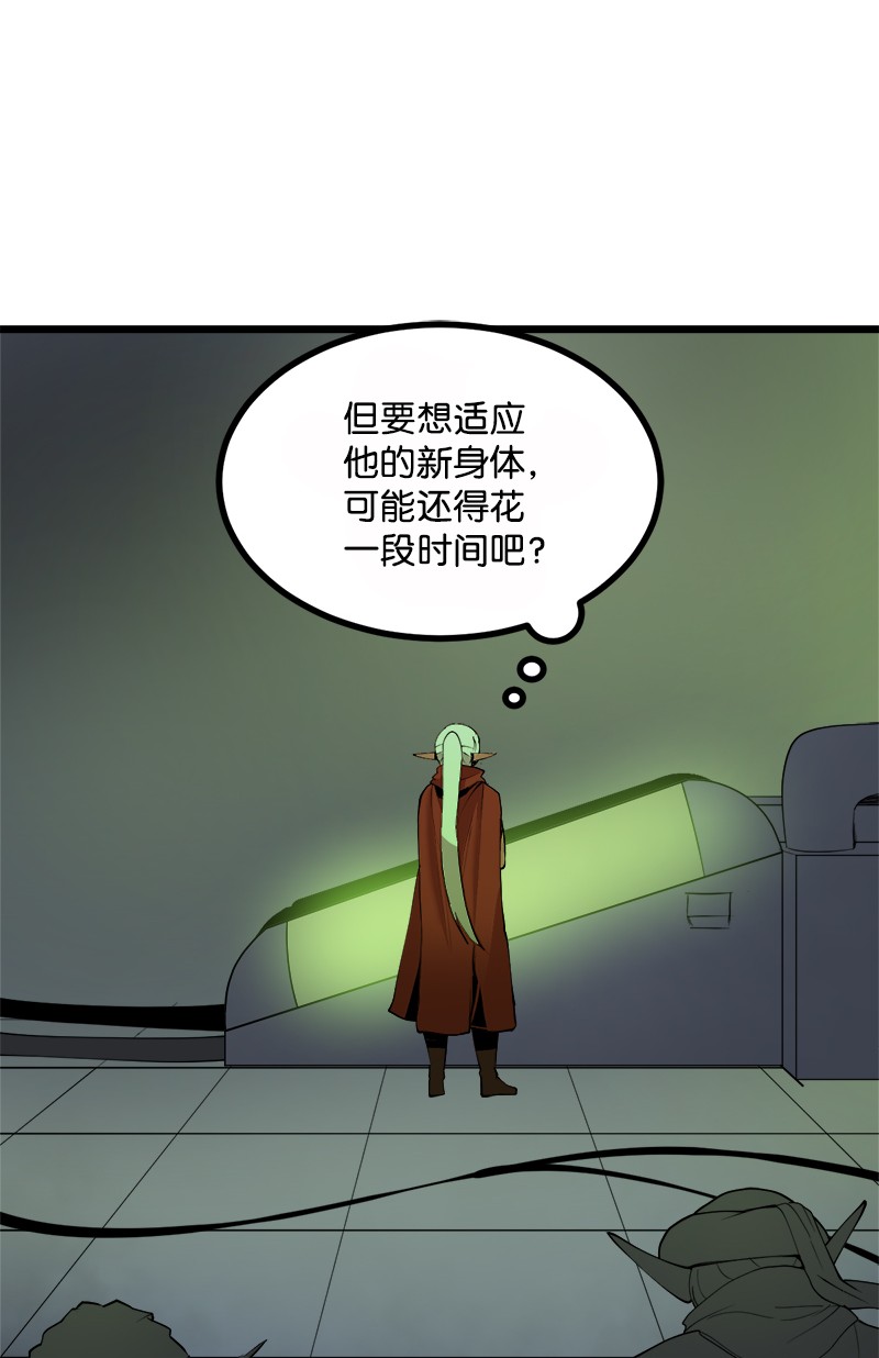 女神、异世界和变成砖头虫的我S3-08 附体