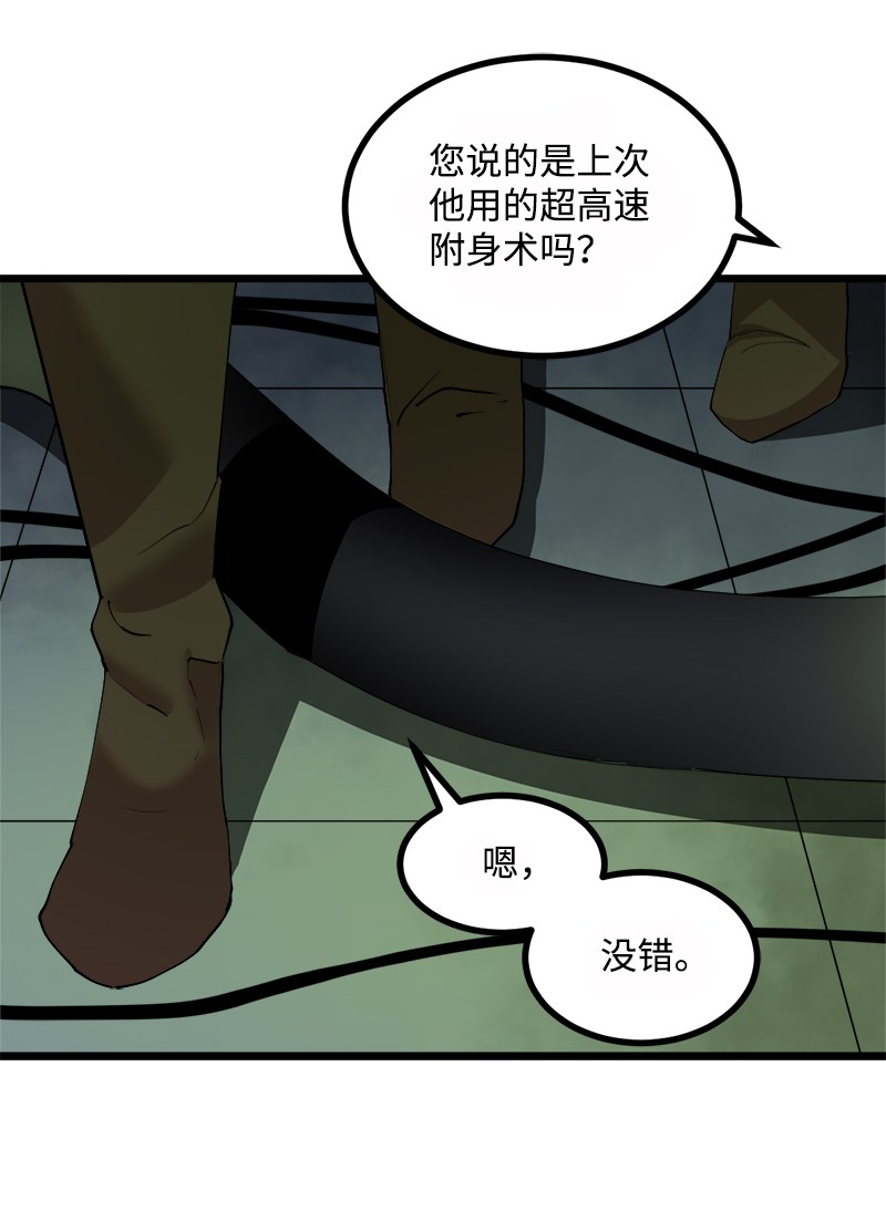 女神、异世界和变成砖头虫的我S3-08 附体