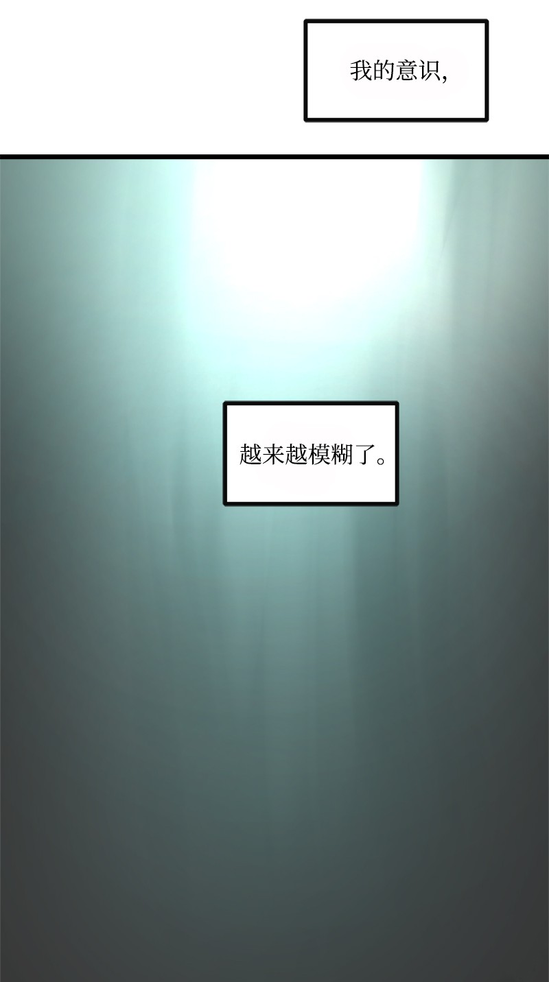 女神、异世界和变成砖头虫的我S3-08 附体