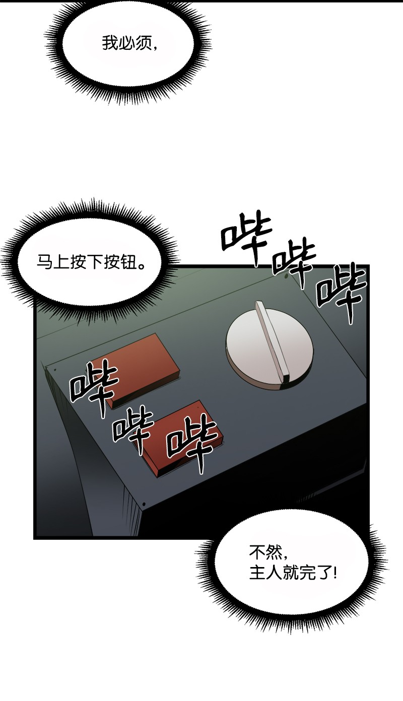 女神、异世界和变成砖头虫的我S3-08 附体