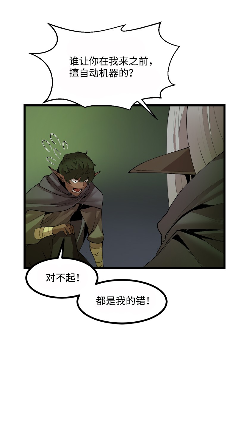 女神、异世界和变成砖头虫的我S3-08 附体
