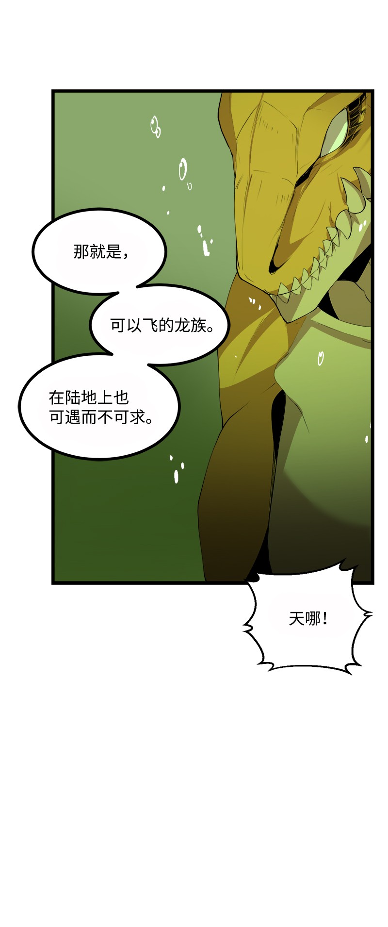 女神、异世界和变成砖头虫的我S3-08 附体