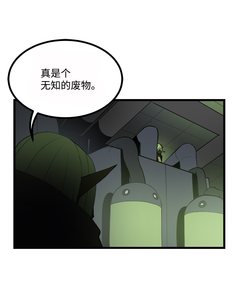 女神、异世界和变成砖头虫的我S3-08 附体