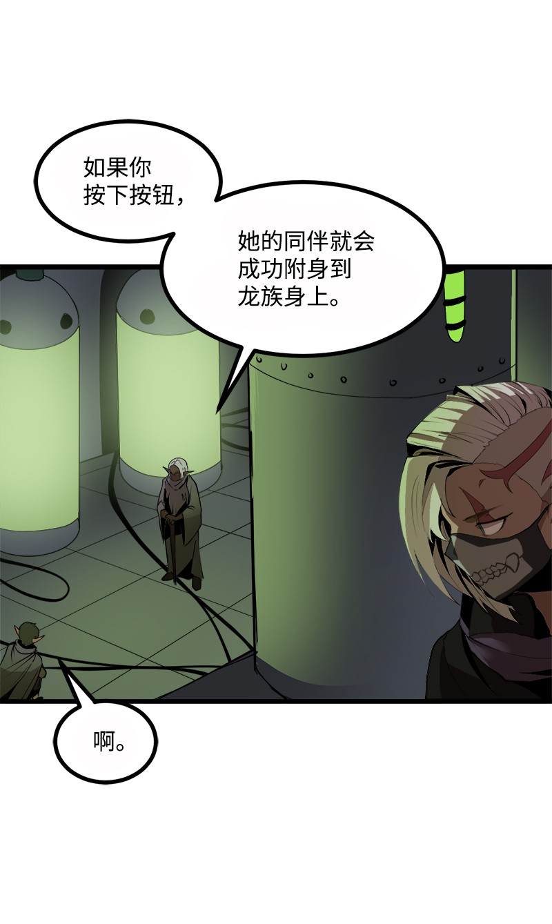 女神、异世界和变成砖头虫的我S3-08 附体