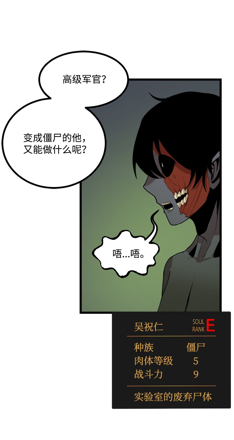 女神、异世界和变成砖头虫的我S3-10 不死精灵