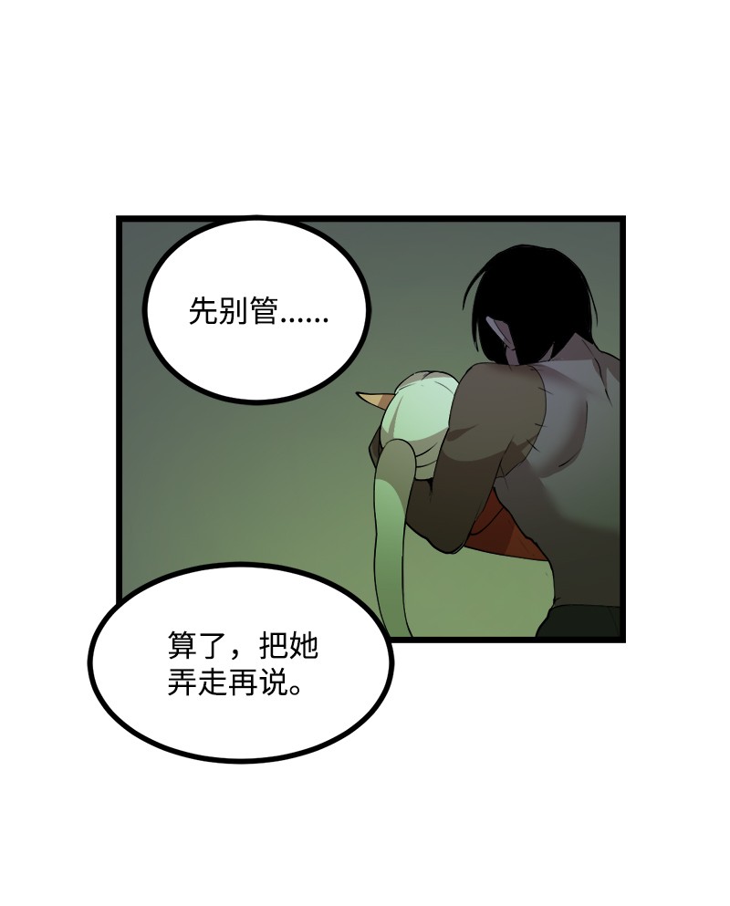 女神、异世界和变成砖头虫的我S3-10 不死精灵
