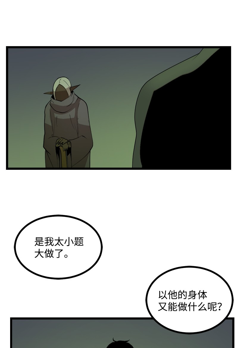 女神、异世界和变成砖头虫的我S3-10 不死精灵