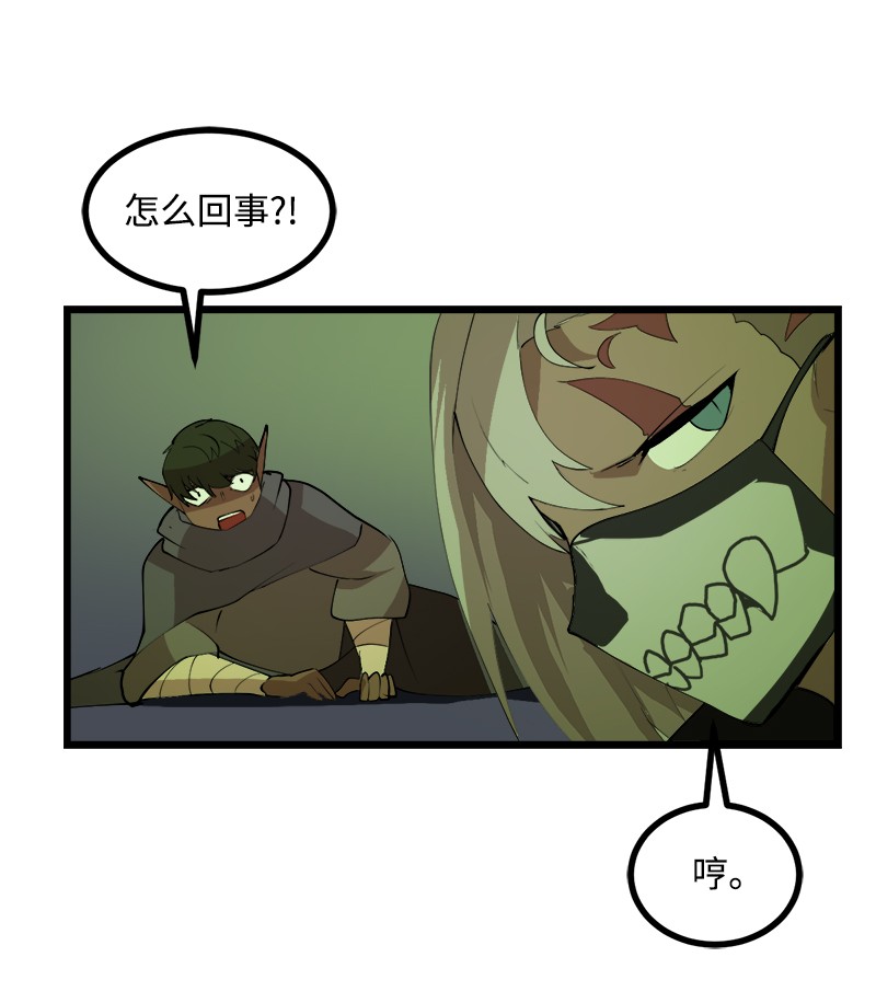 女神、异世界和变成砖头虫的我S3-10 不死精灵