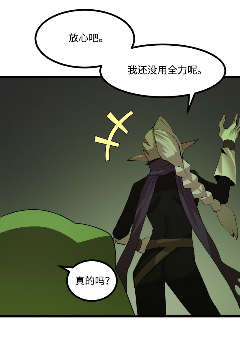 女神、异世界和变成砖头虫的我S3-11 算总账