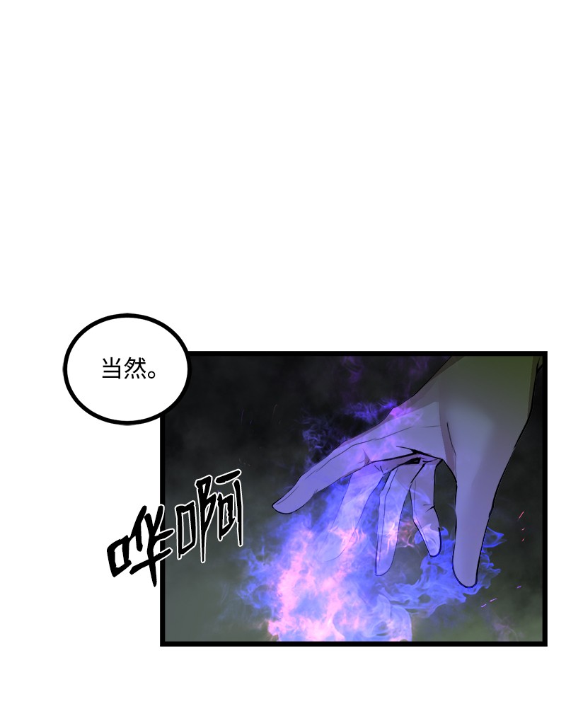 女神、异世界和变成砖头虫的我S3-11 算总账