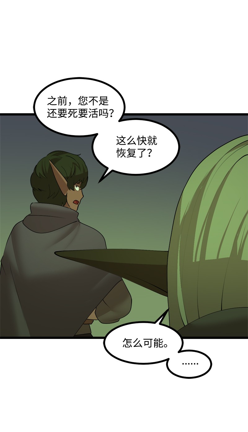 女神、异世界和变成砖头虫的我S3-11 算总账