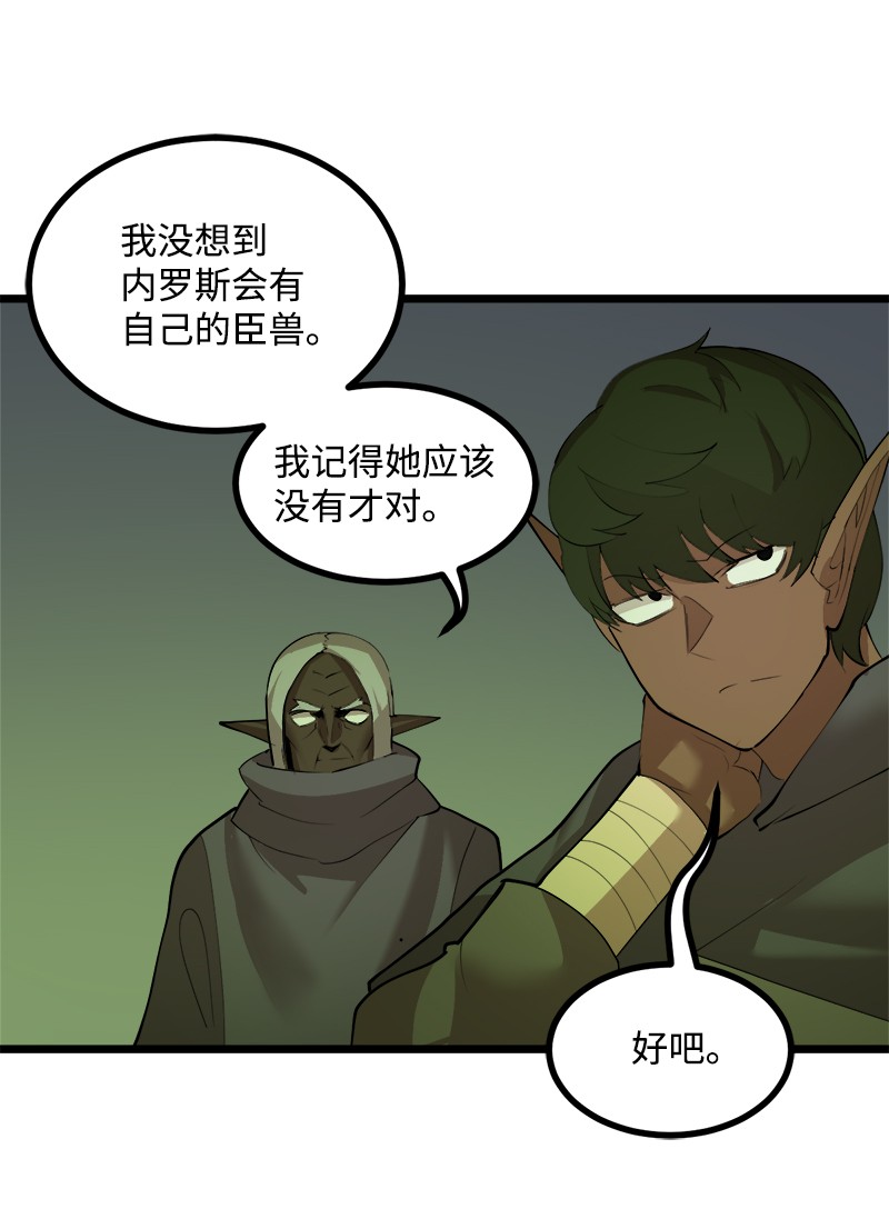 女神、异世界和变成砖头虫的我S3-11 算总账