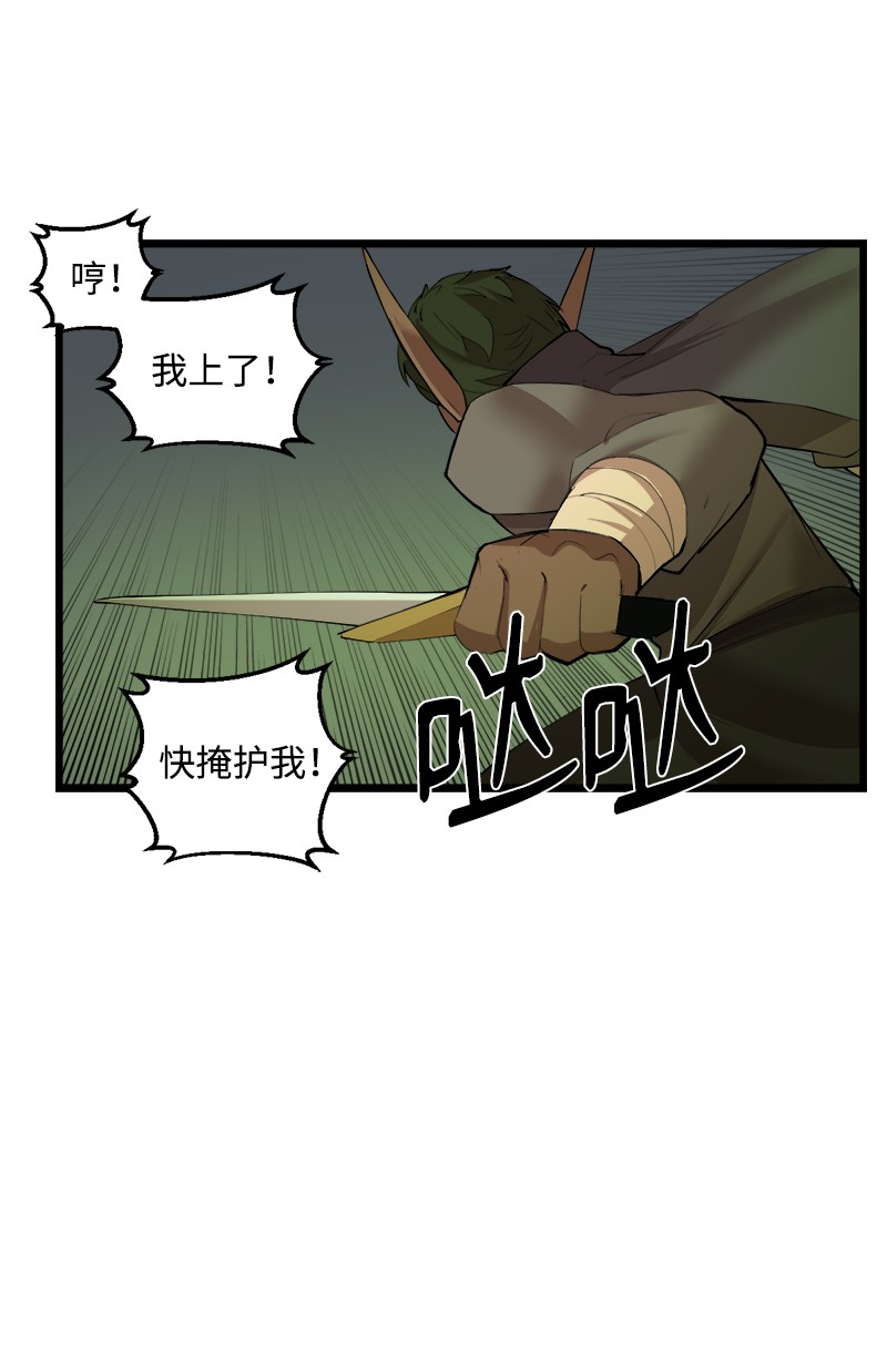 女神、异世界和变成砖头虫的我S3-11 算总账