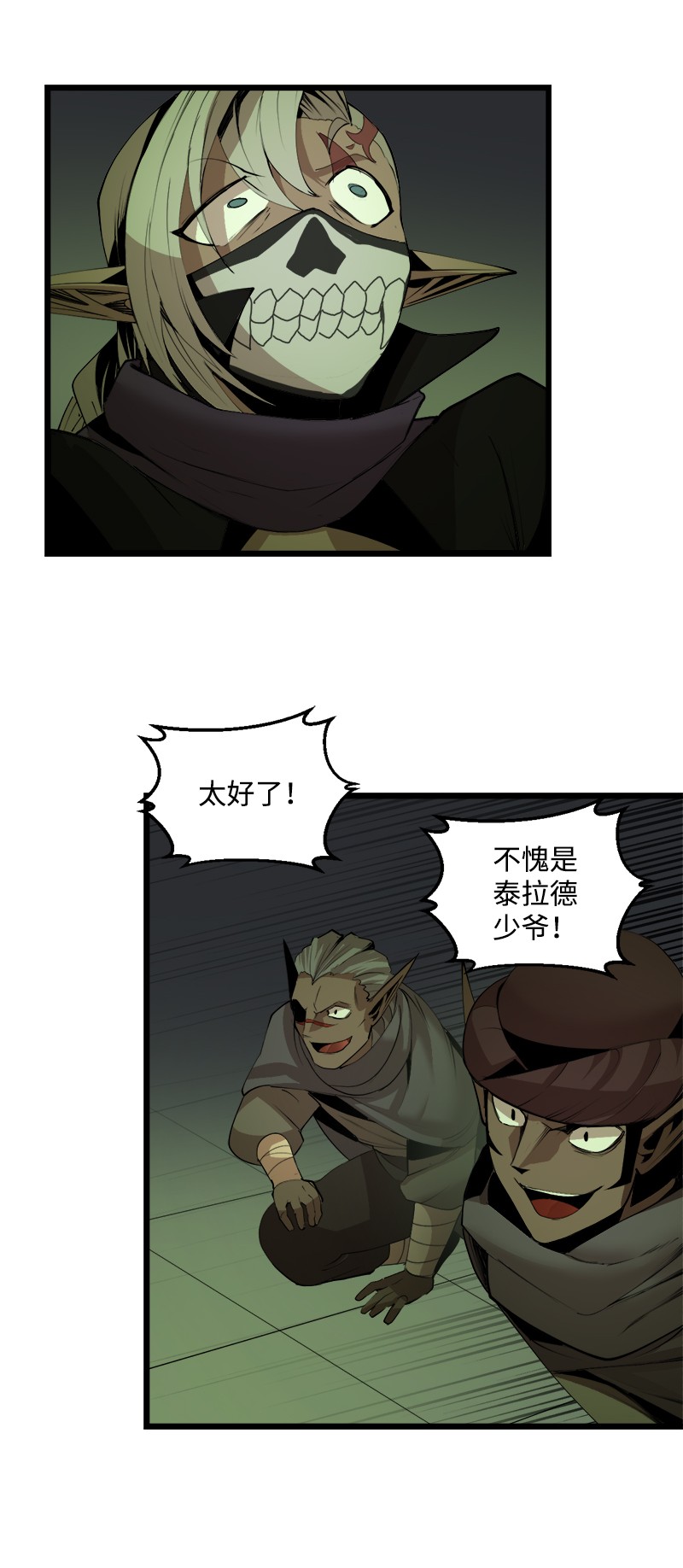 女神、异世界和变成砖头虫的我S3-11 算总账