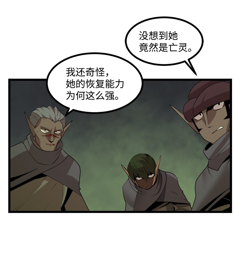 女神、异世界和变成砖头虫的我S3-11 算总账