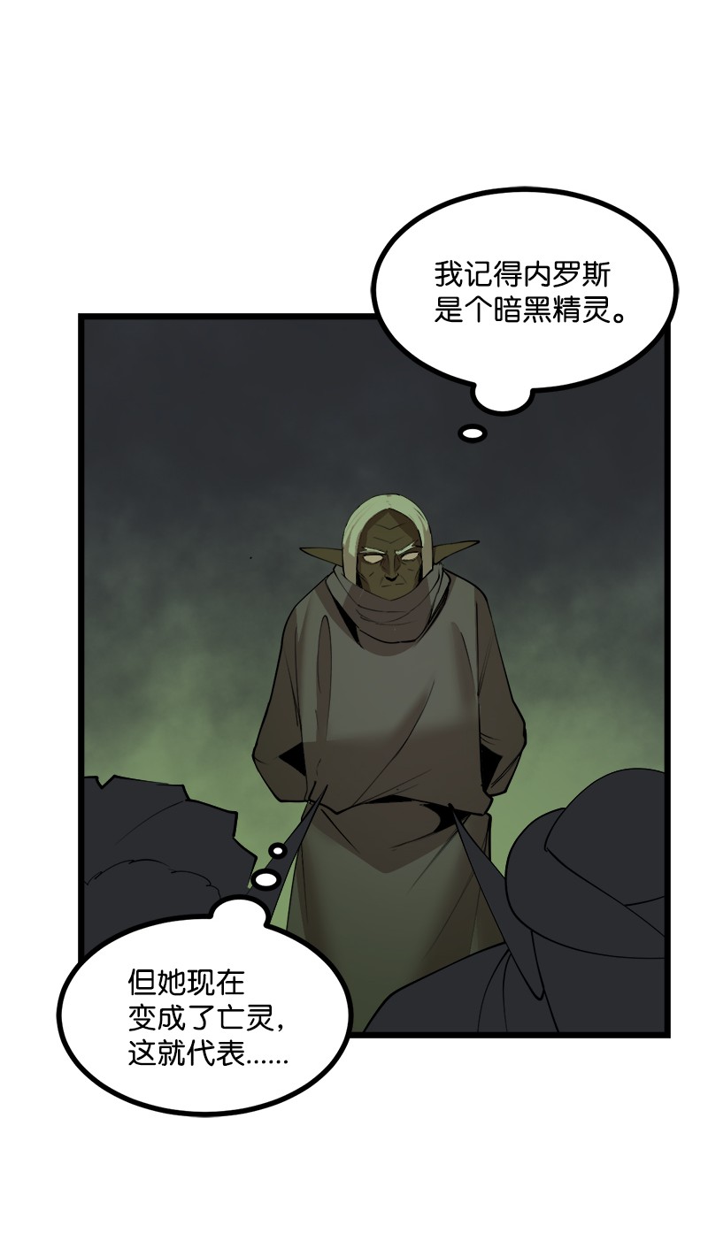 女神、异世界和变成砖头虫的我S3-11 算总账