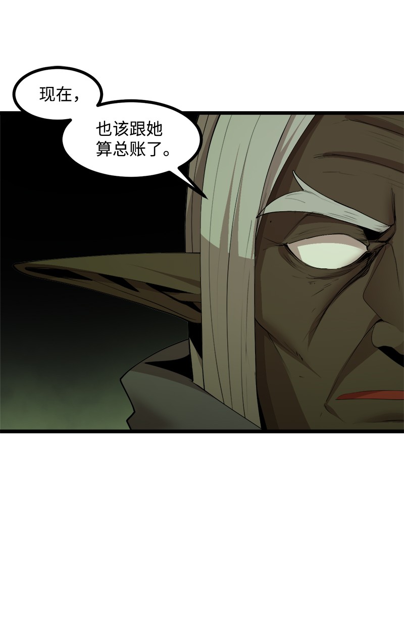 女神、异世界和变成砖头虫的我S3-11 算总账