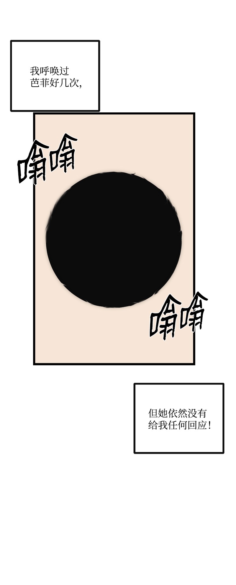 女神、异世界和变成砖头虫的我S3-12 召唤灵魂