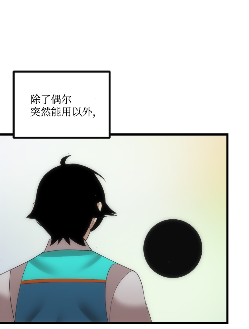 女神、异世界和变成砖头虫的我S3-12 召唤灵魂