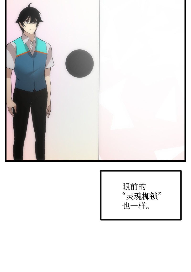 女神、异世界和变成砖头虫的我S3-12 召唤灵魂
