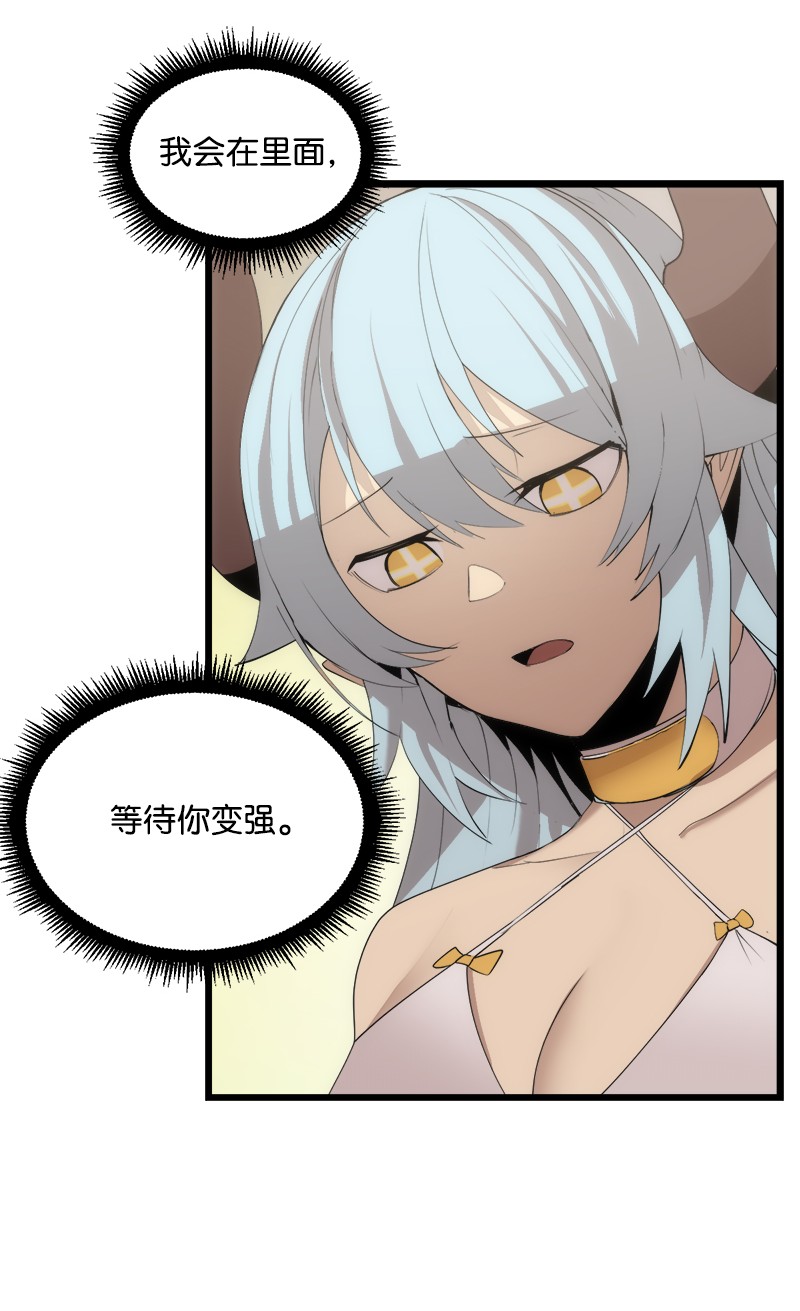 女神、异世界和变成砖头虫的我S3-12 召唤灵魂