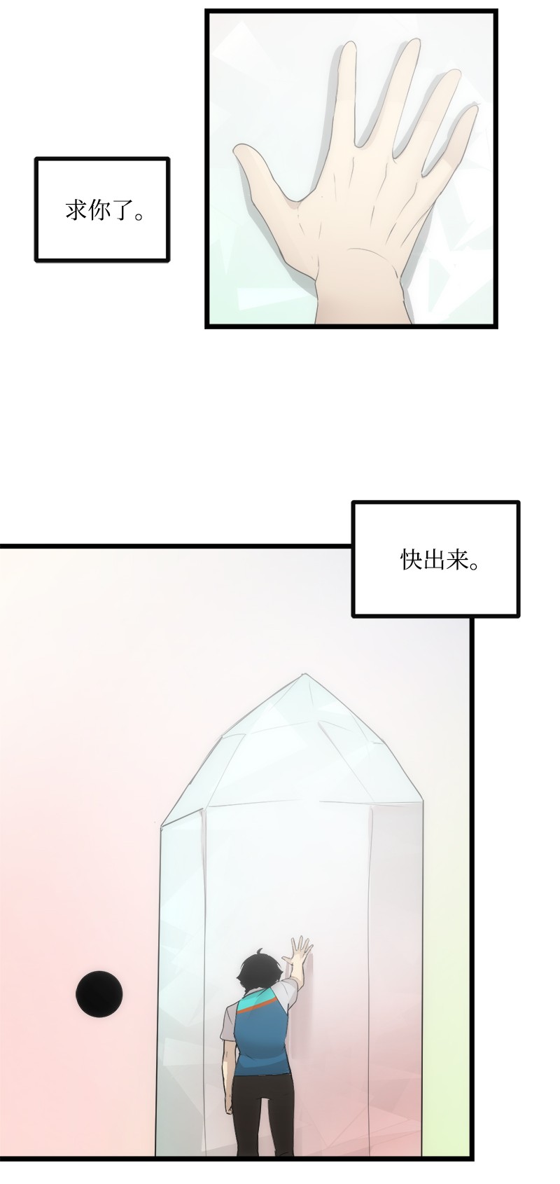 女神、异世界和变成砖头虫的我S3-12 召唤灵魂