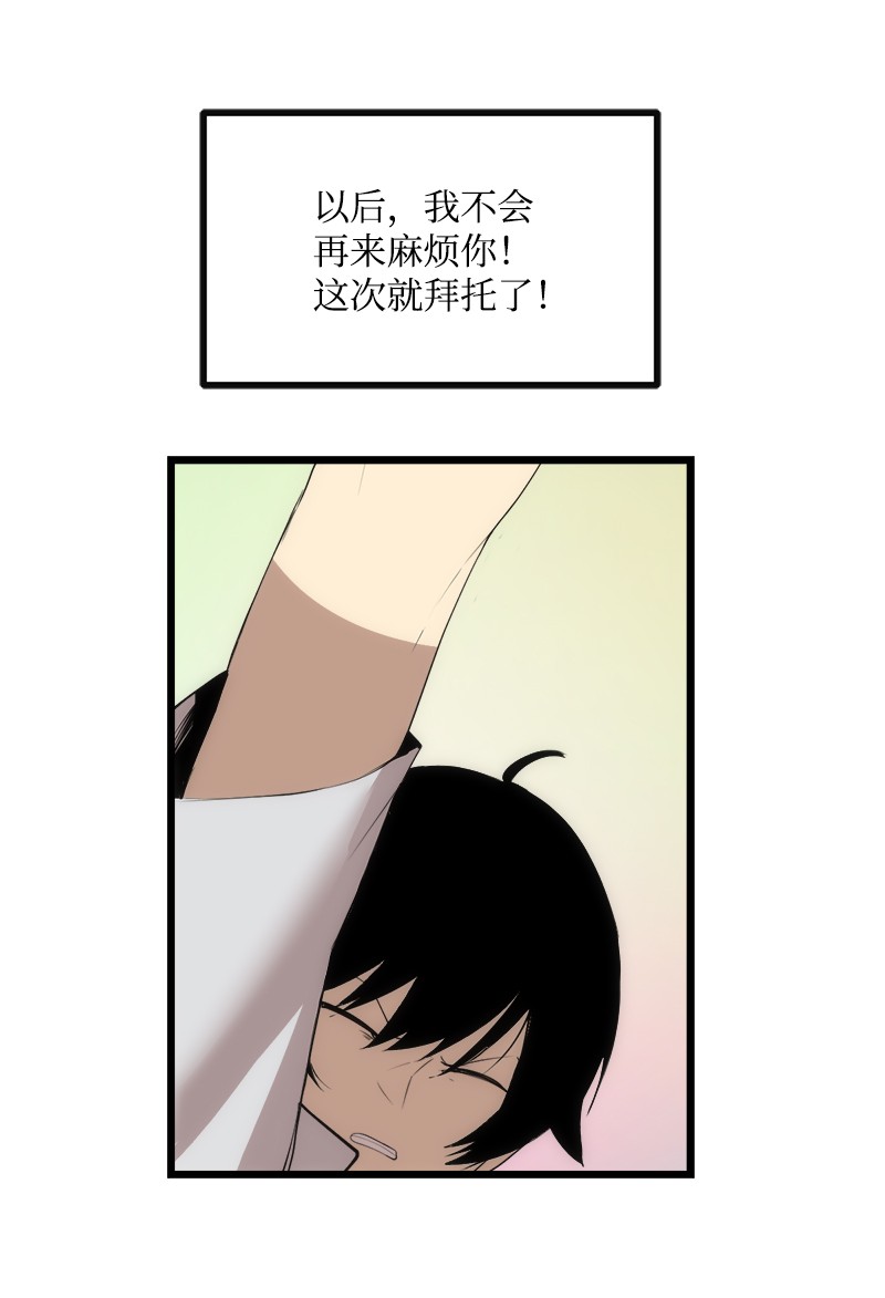 女神、异世界和变成砖头虫的我S3-12 召唤灵魂