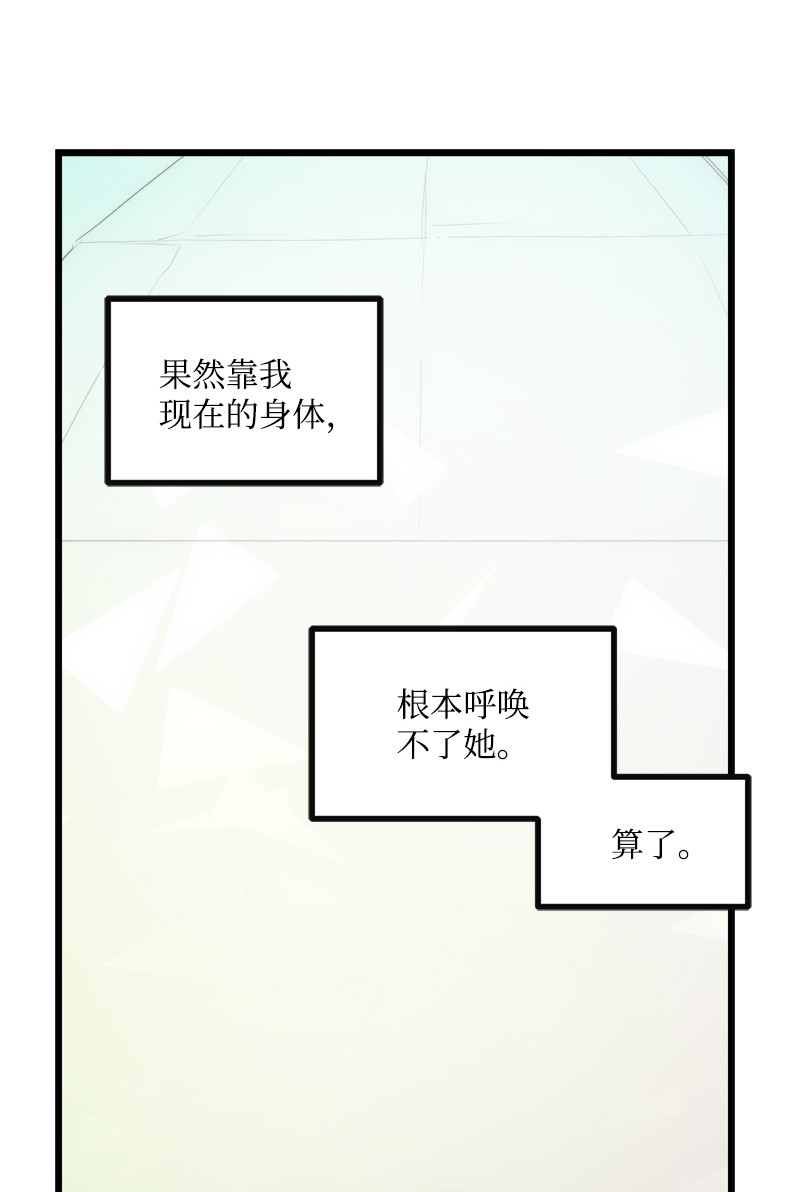 女神、异世界和变成砖头虫的我S3-12 召唤灵魂